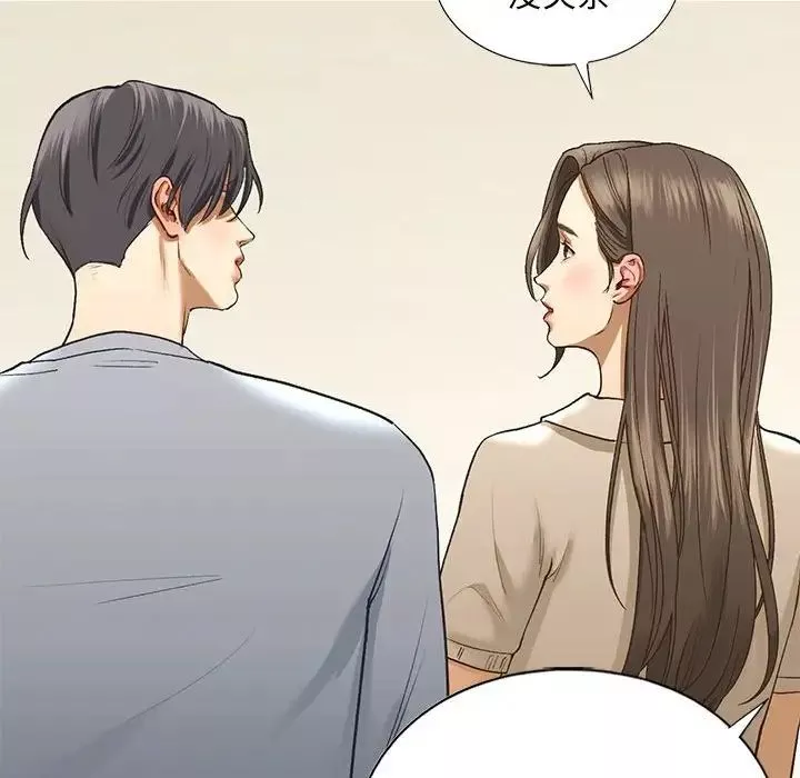 我的继姐-第23話 - 图片 133