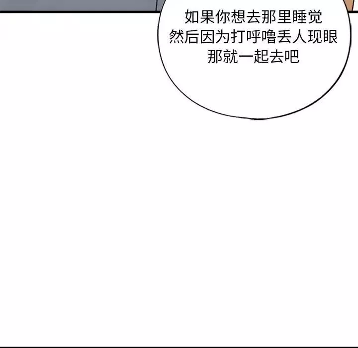 我的继姐-第23話 - 图片 134
