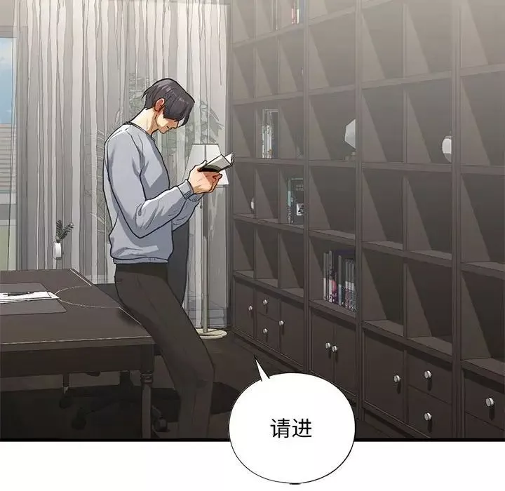 我的继姐第23話