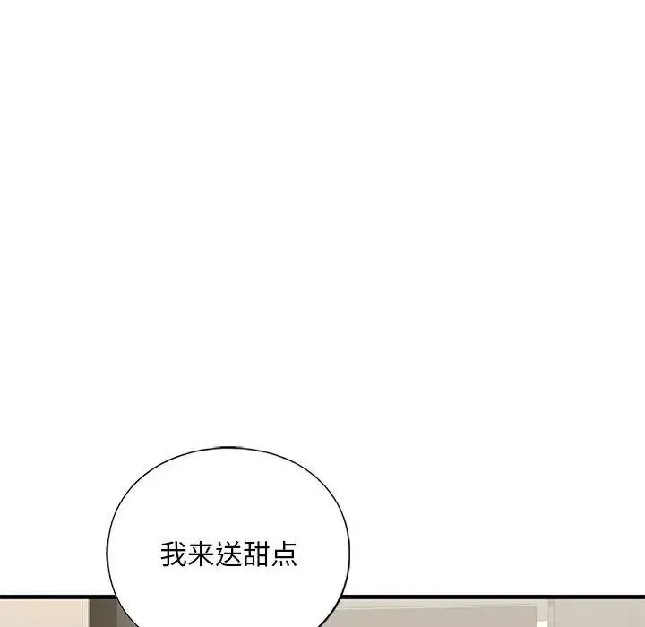 我的继姐第23話