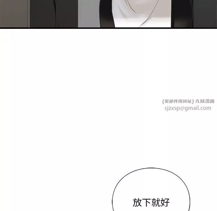 我的继姐-第23話 - 图片 142