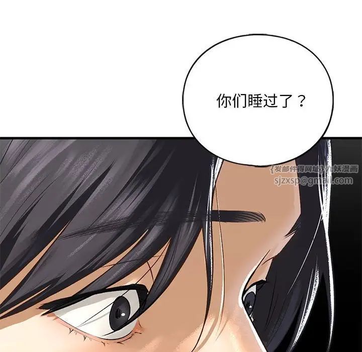 我的继姐第23話