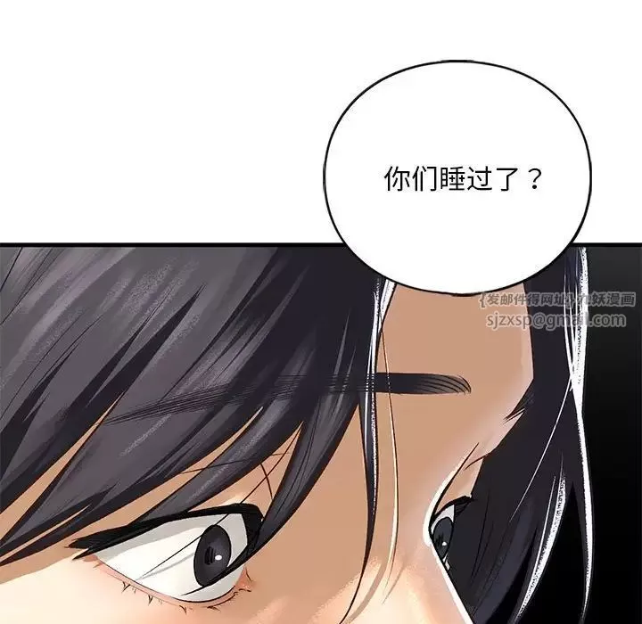 我的继姐-第23話 - 图片 151