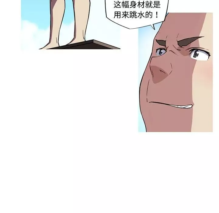 我的梦幻女友-第15話 - 图片 5