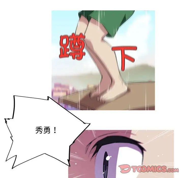 我的梦幻女友第15話