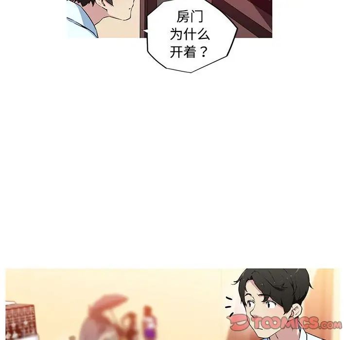 我的梦幻女友第15話