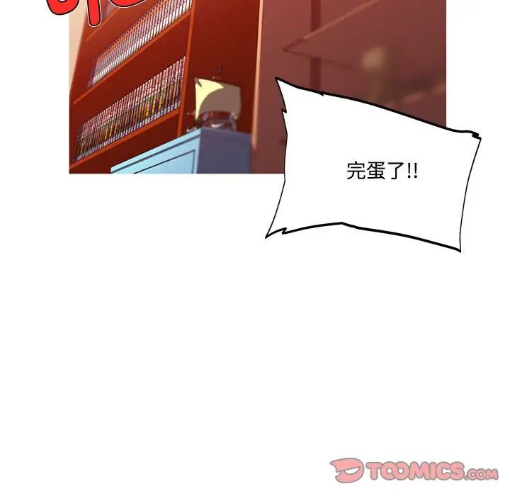 我的梦幻女友第15話