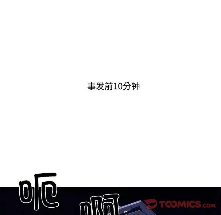 我的梦幻女友-第15話 - 图片 34