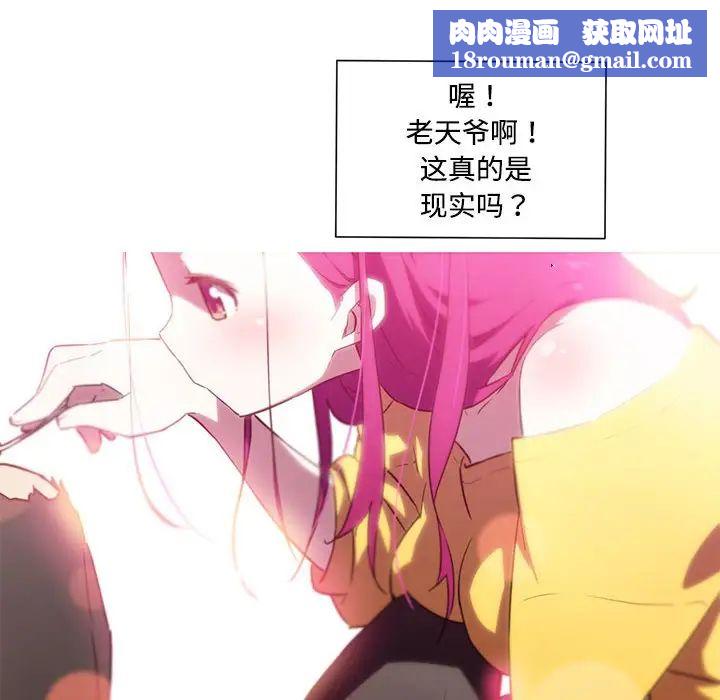 我的梦幻女友第15話