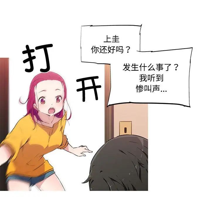 我的梦幻女友第15話