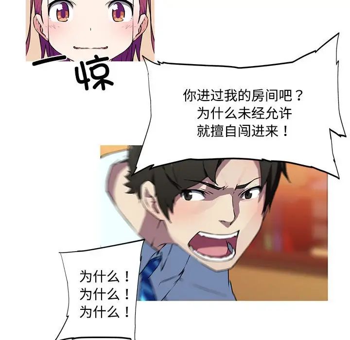 我的梦幻女友第15話