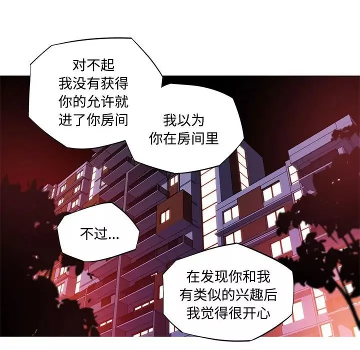 我的梦幻女友-第15話 - 图片 49