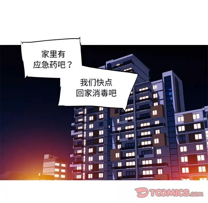 我的梦幻女友-第15話 - 图片 54