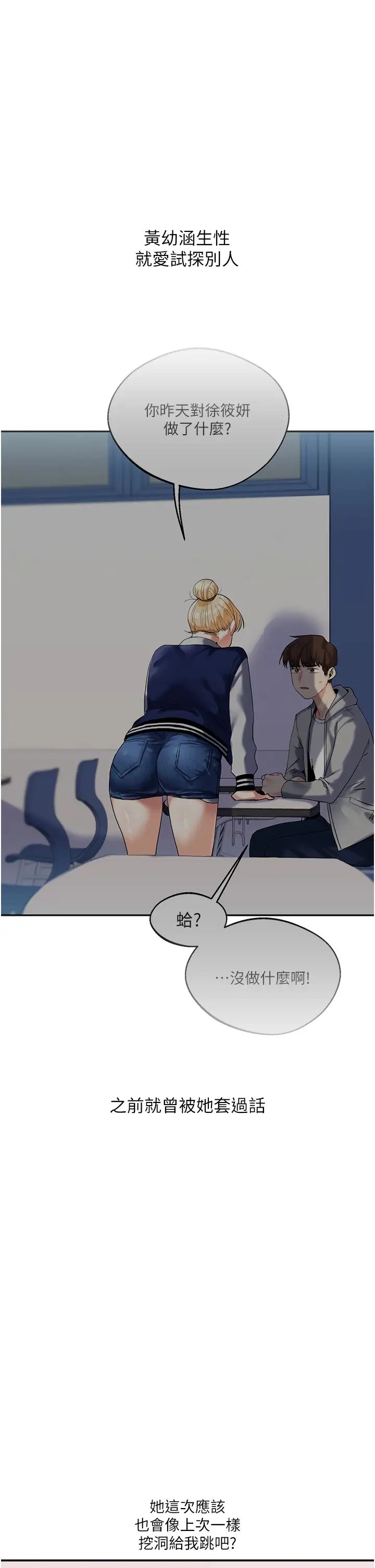 玩转学姊第24話-小種狗最哈的小穴是…