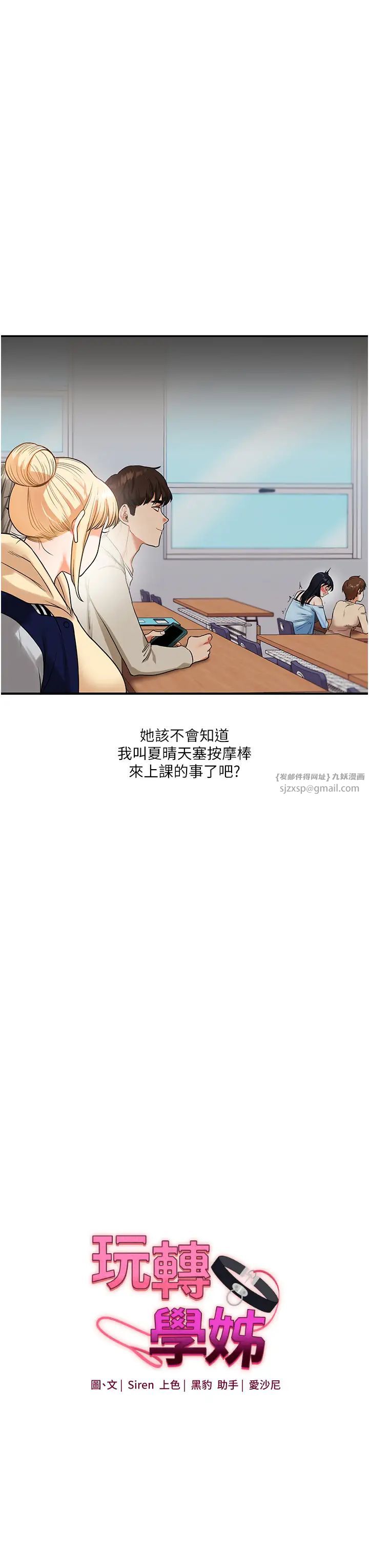 玩转学姊第24話-小種狗最哈的小穴是…