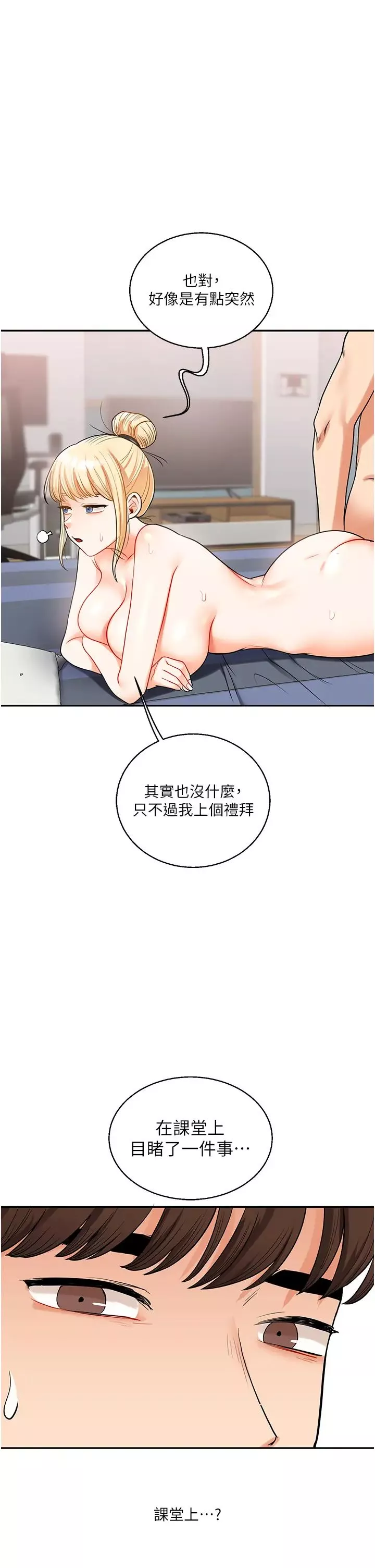 玩轉學姊第24話-小種狗最哈的小穴是…