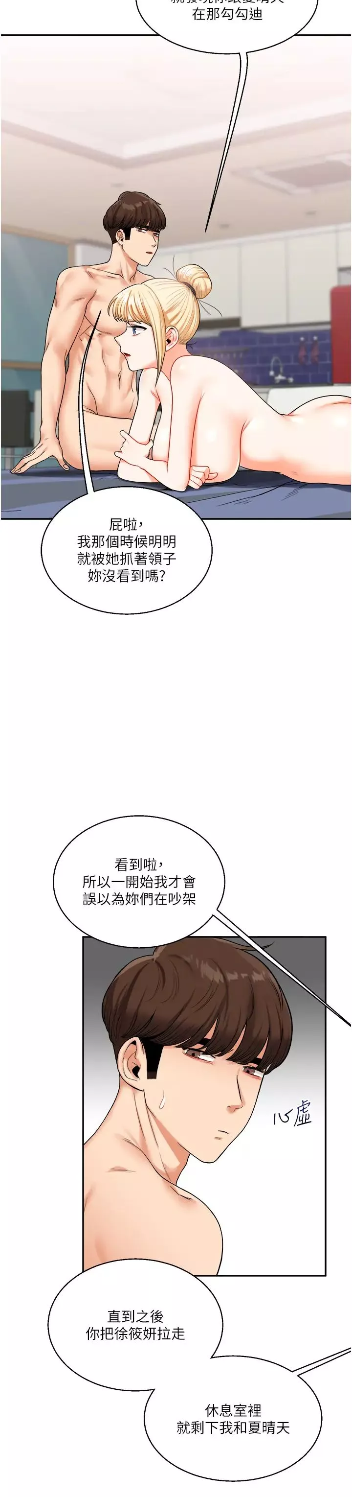玩轉學姊第24話-小種狗最哈的小穴是…