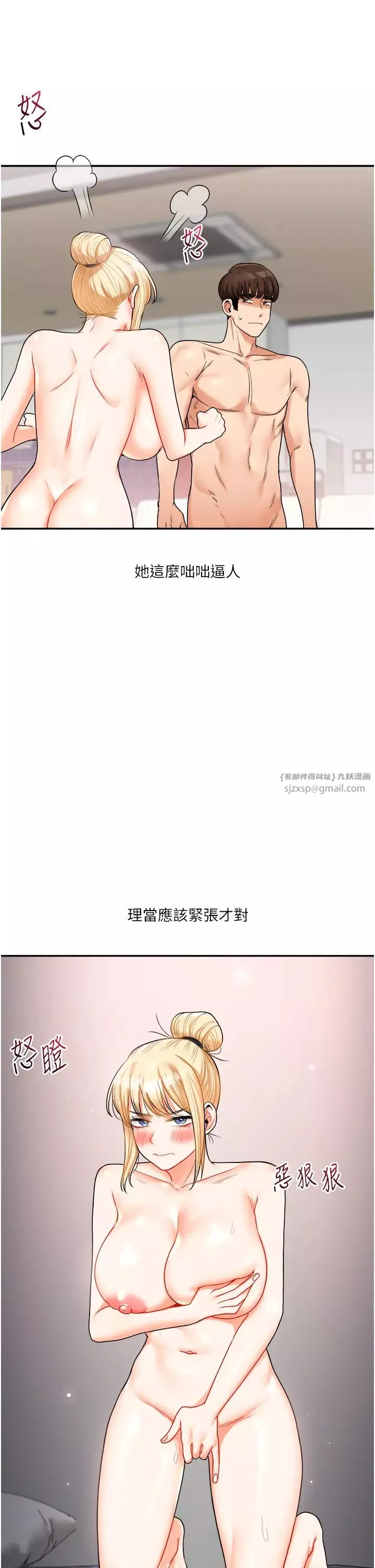玩转学姊-第24話-小種狗最哈的小穴是… - 图片 13