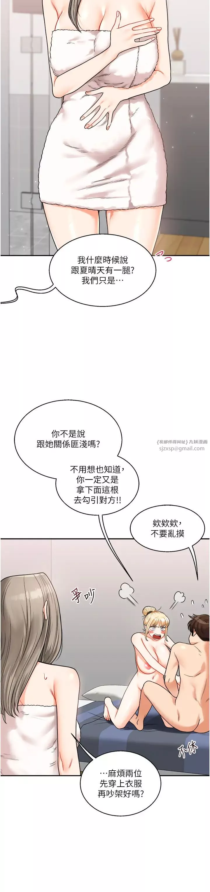 玩轉學姊第24話-小種狗最哈的小穴是…