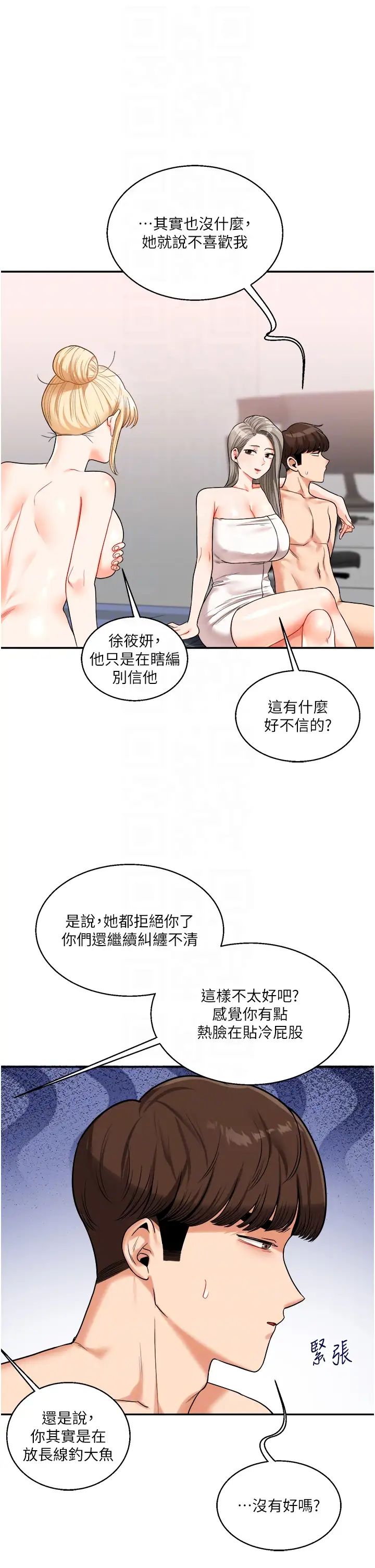 玩转学姊第24話-小種狗最哈的小穴是…