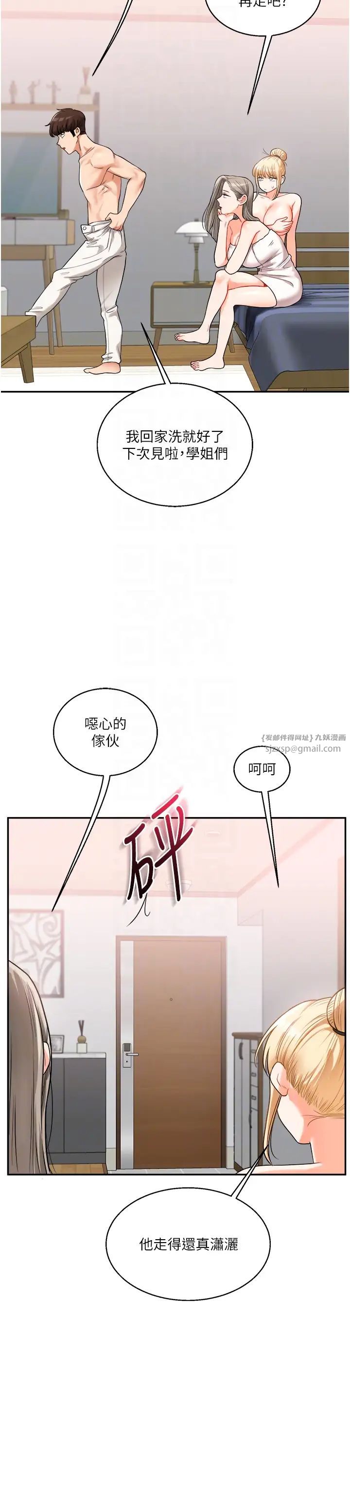 玩轉學姊第24話-小種狗最哈的小穴是…