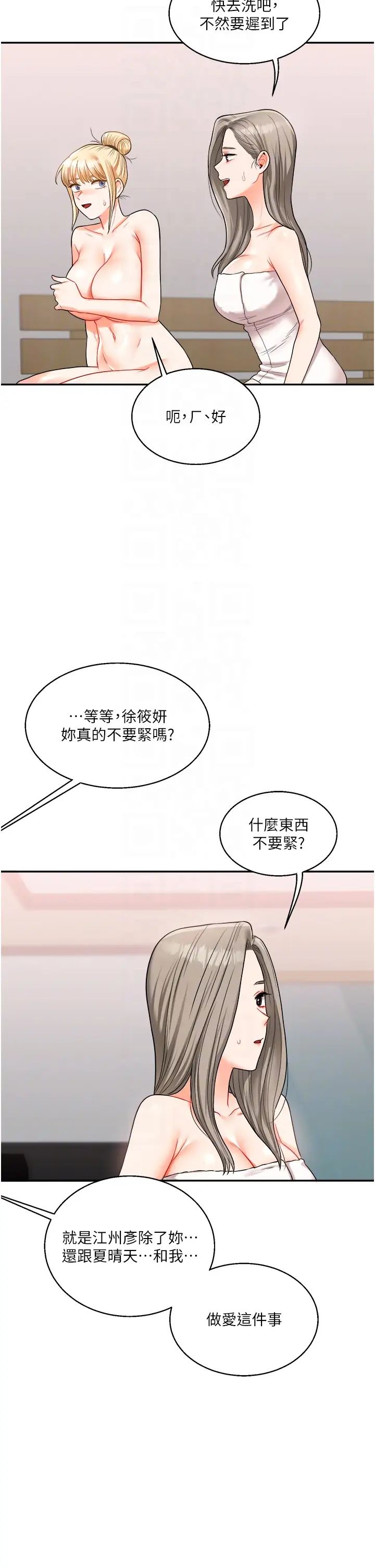 玩转学姊第24話-小種狗最哈的小穴是…