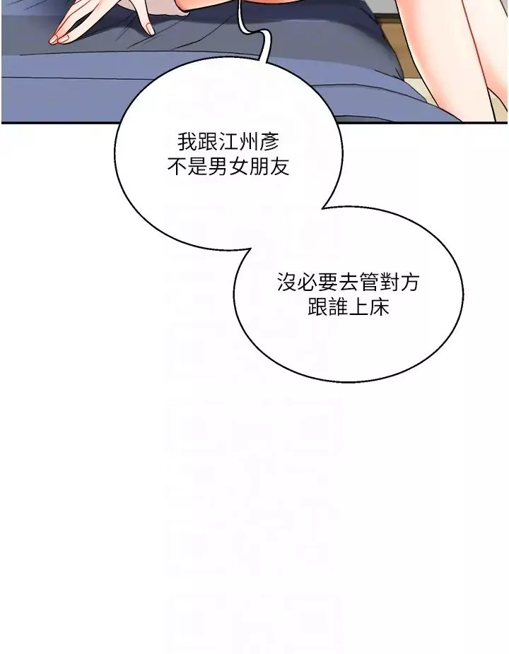 玩轉學姊第24話-小種狗最哈的小穴是…