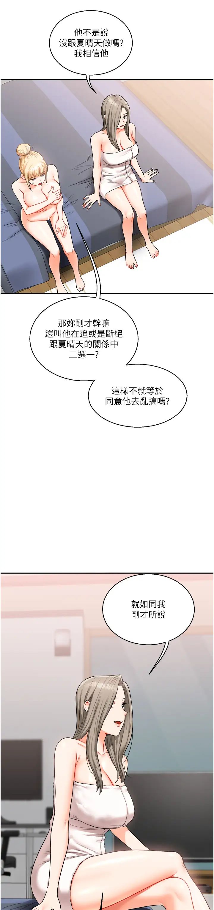 玩转学姊第24話-小種狗最哈的小穴是…