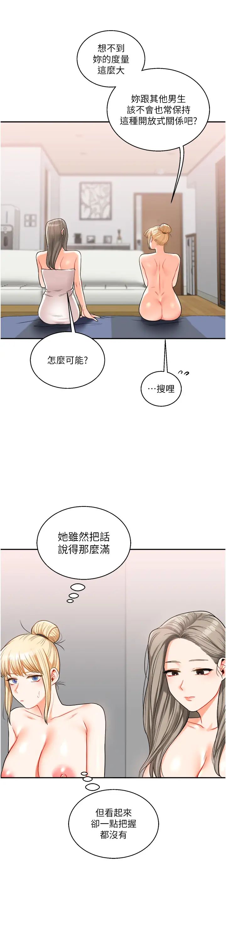 玩转学姊第24話-小種狗最哈的小穴是…
