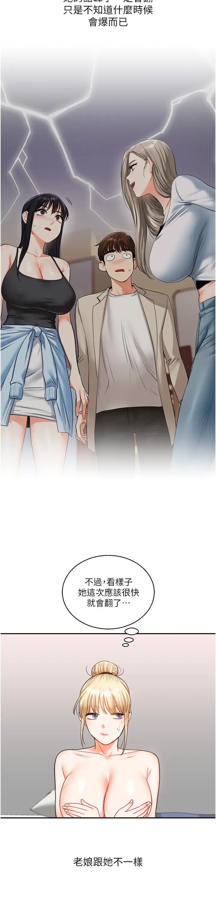 玩转学姊第24話-小種狗最哈的小穴是…