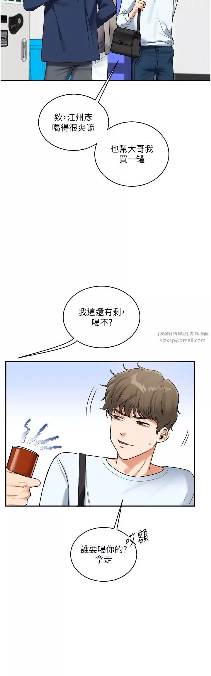 玩转学姊-第24話-小種狗最哈的小穴是… - 图片 38