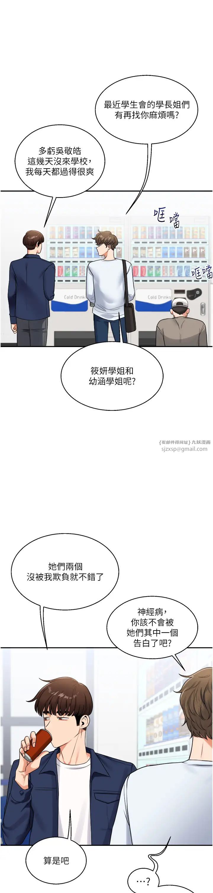 玩转学姊第24話-小種狗最哈的小穴是…