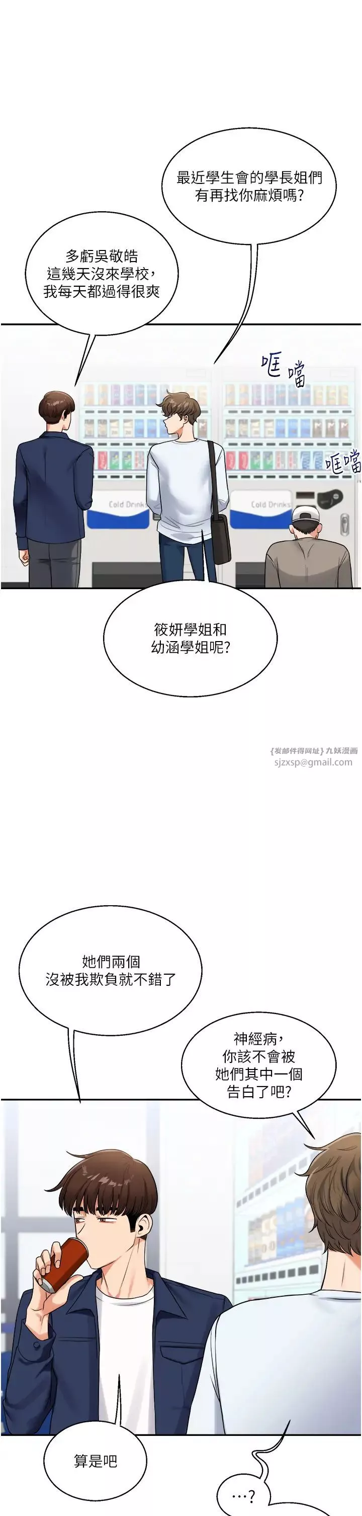 玩转学姊-第24話-小種狗最哈的小穴是… - 图片 39