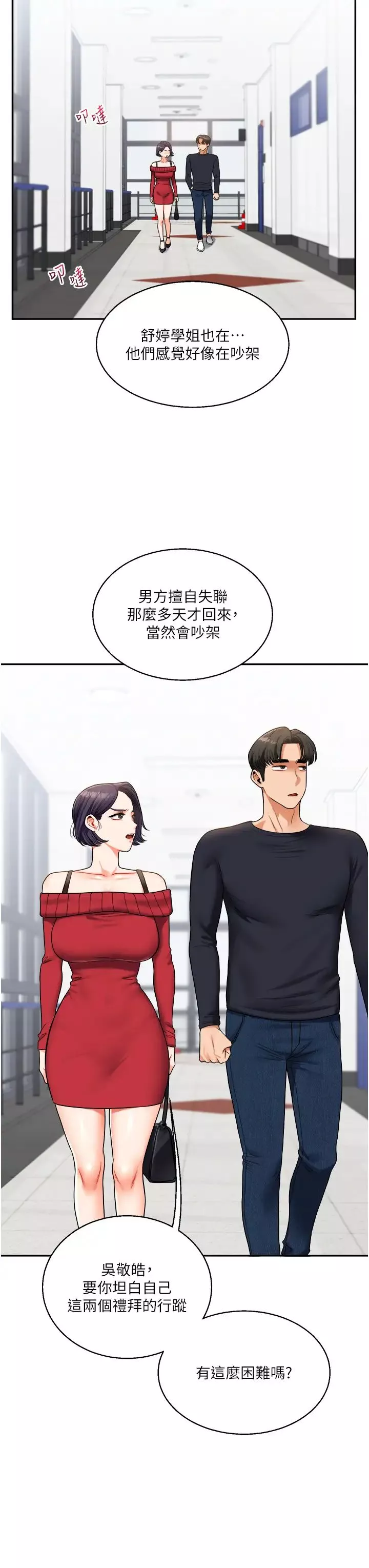 玩转学姊-第24話-小種狗最哈的小穴是… - 图片 41