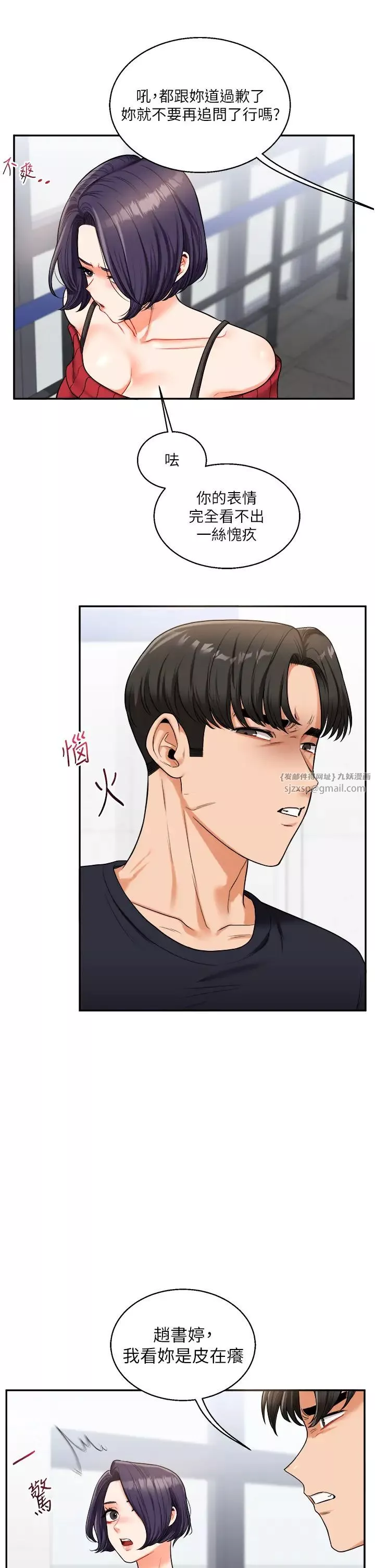 玩轉學姊第24話-小種狗最哈的小穴是…