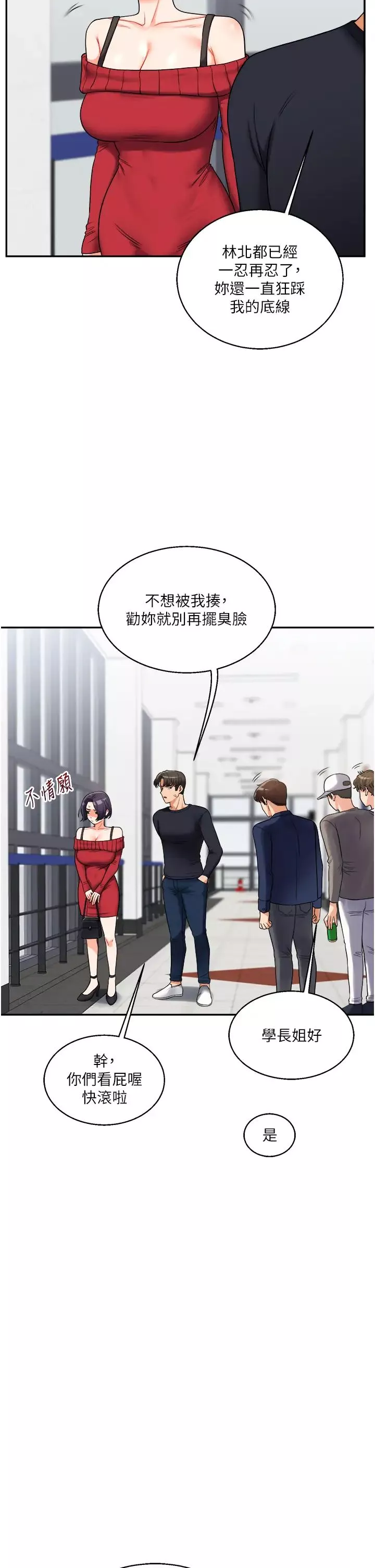 玩转学姊-第24話-小種狗最哈的小穴是… - 图片 44
