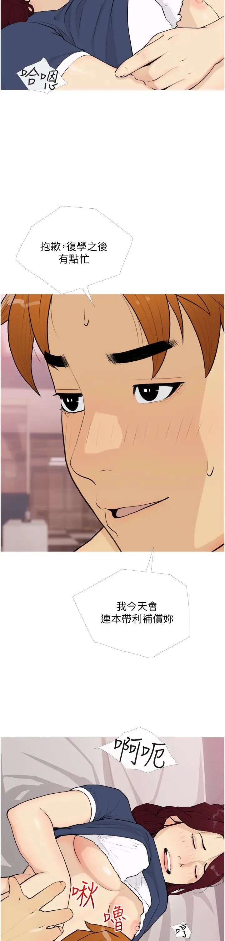 糖果爸爸的抢婚大作战第19話-我還是第一順位吧?