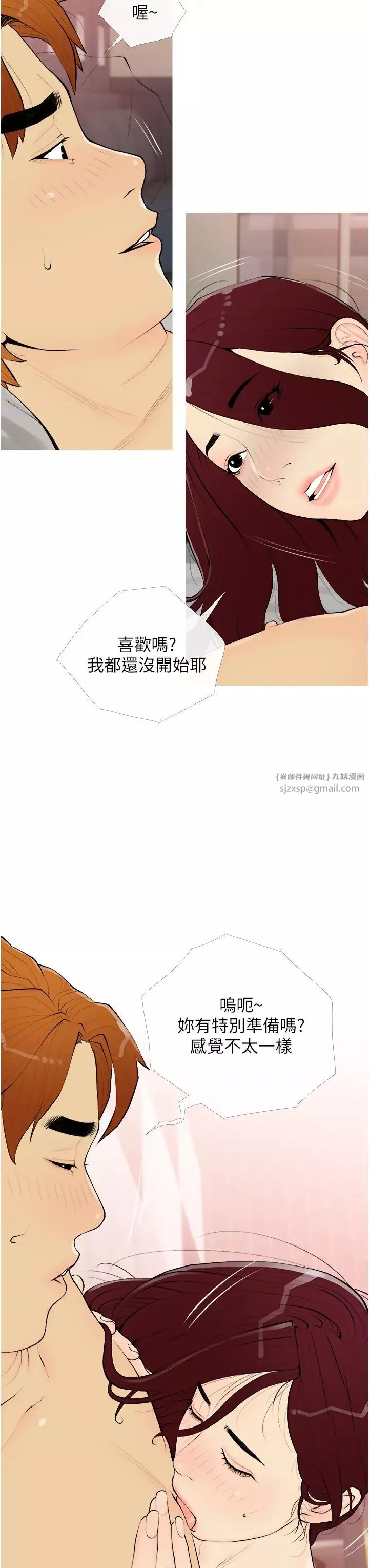糖果爸爸的抢婚大作战-第19話-我還是第一順位吧? - 图片 11