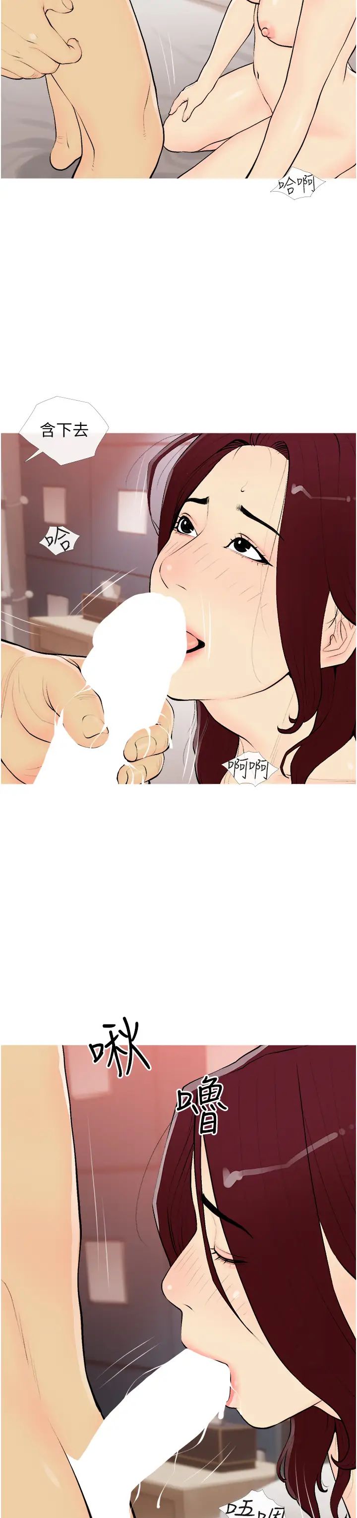 糖果爸爸的抢婚大作战第19話-我還是第一順位吧?