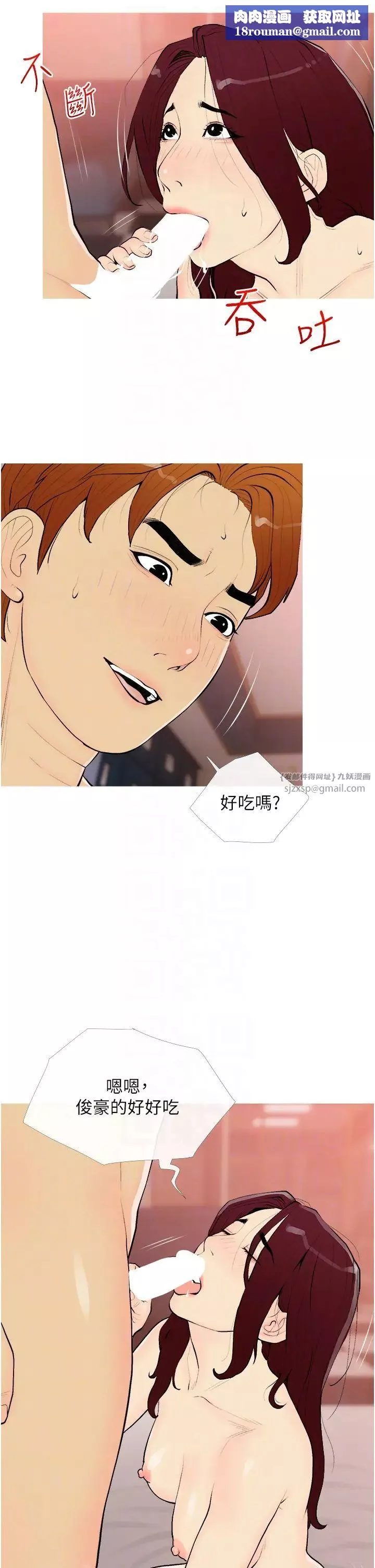糖果爸爸的抢婚大作战-第19話-我還是第一順位吧? - 图片 18