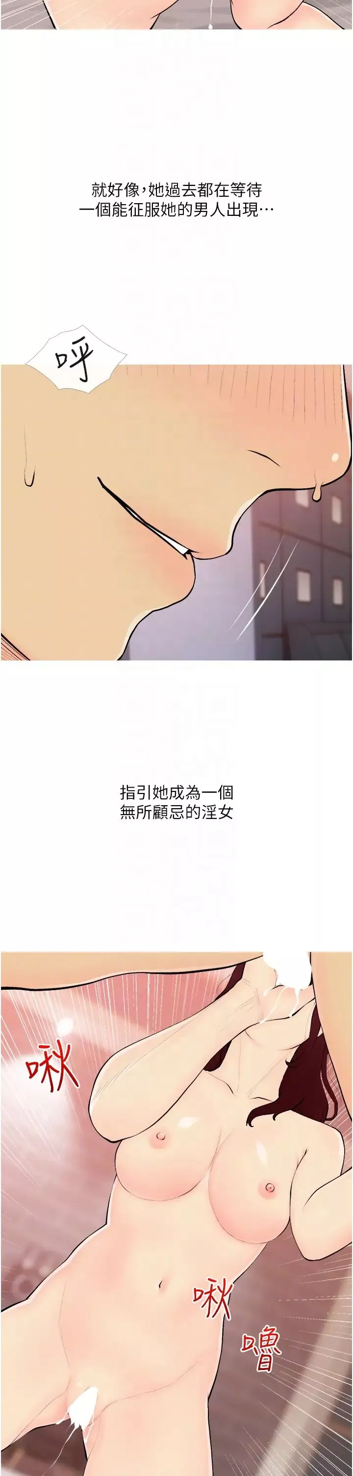 糖果爸爸的搶婚大作戰第19話-我還是第一順位吧?