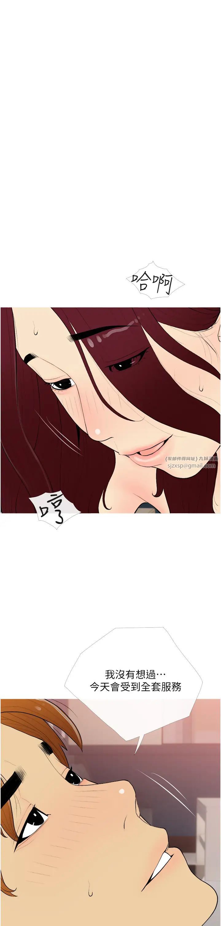 糖果爸爸的抢婚大作战第19話-我還是第一順位吧?