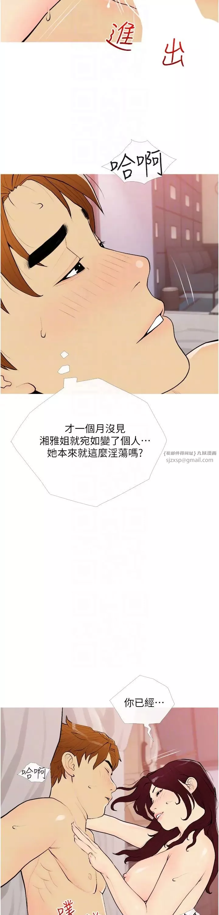 糖果爸爸的抢婚大作战-第19話-我還是第一順位吧? - 图片 30