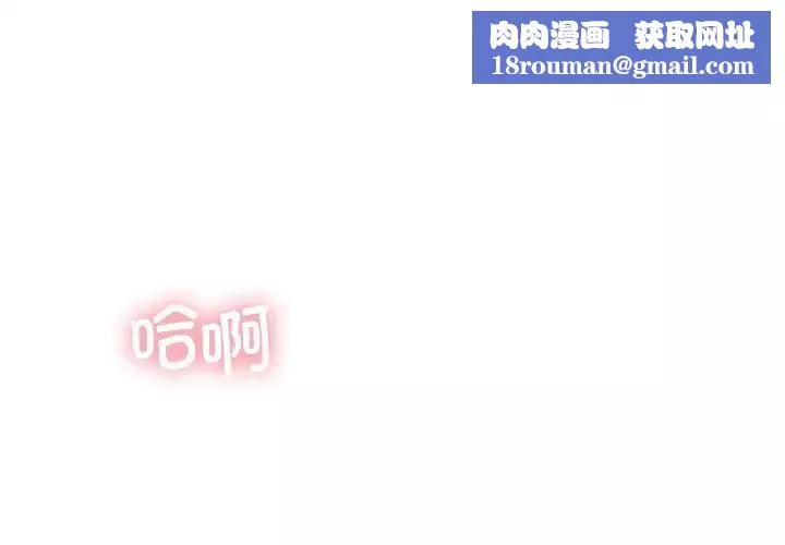 我靠升级逆袭成为大师-第13話 - 图片 1