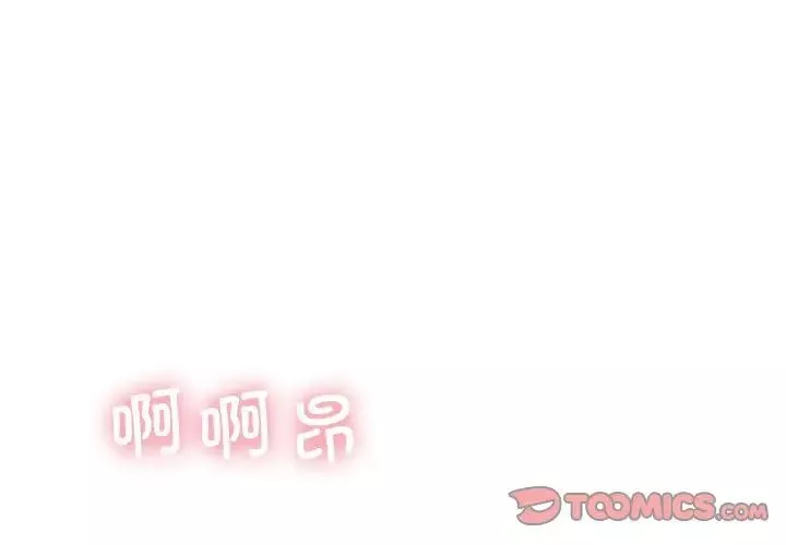 我靠升级逆袭成为大师-第13話 - 图片 3