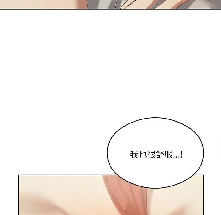 我靠升级逆袭成为大师第13話