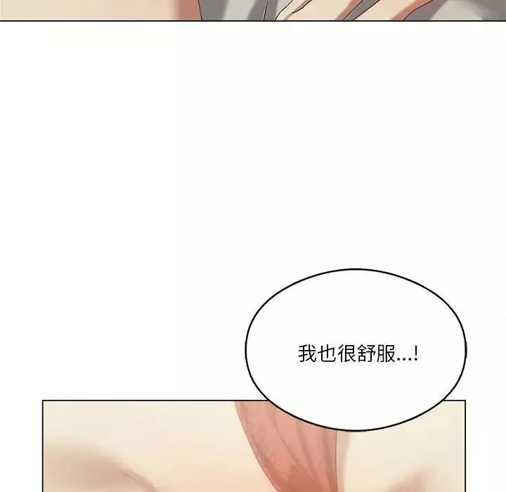 我靠升级逆袭成为大师第13話