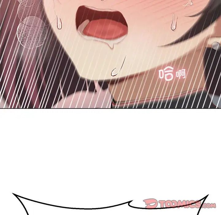 我靠升级逆袭成为大师第13話