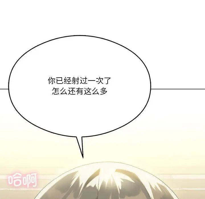 我靠升级逆袭成为大师第13話