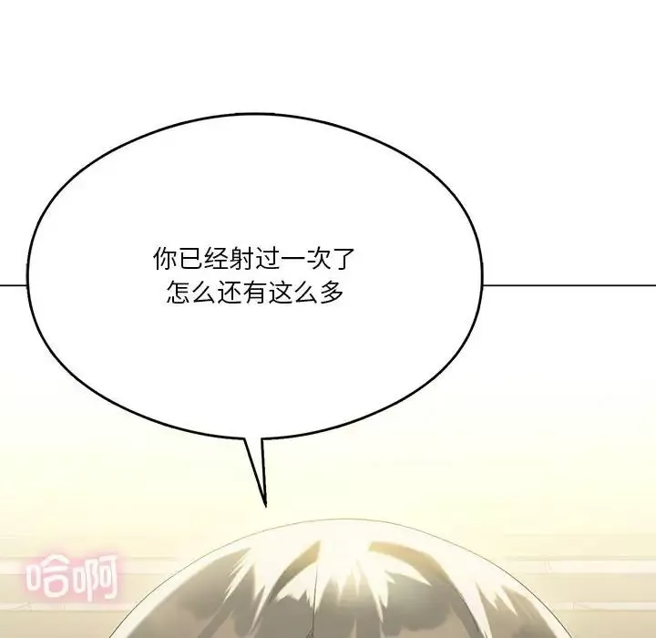 我靠升级逆袭成为大师-第13話 - 图片 32